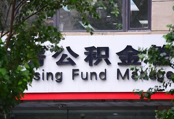 灯塔离职后公积金怎么帮取（离职了公积金如何取出）